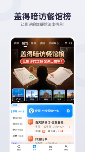盖得排行通用版图3