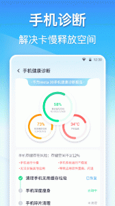 360清理软件图1