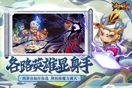 造梦西游4vivo版图3