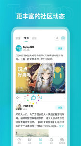 TapTap无广告版图3