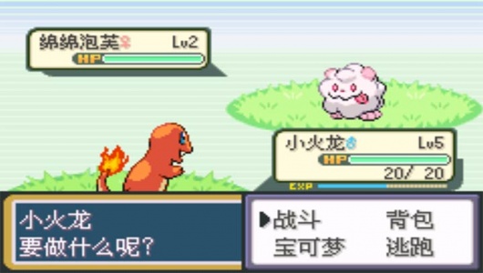 口袋妖怪火红386版(1)