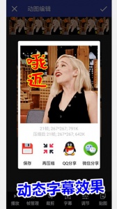 GIF动图工厂手机正版图2