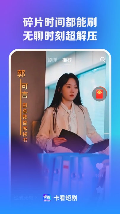 卡看软件
