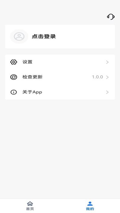 虎虎应用隐藏免费版