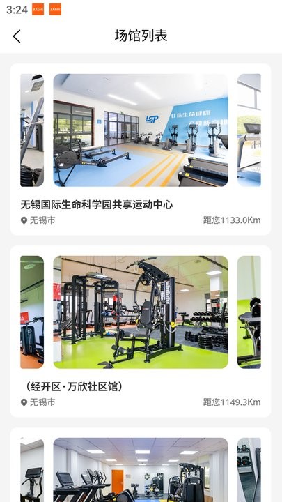 坤悦健康软件