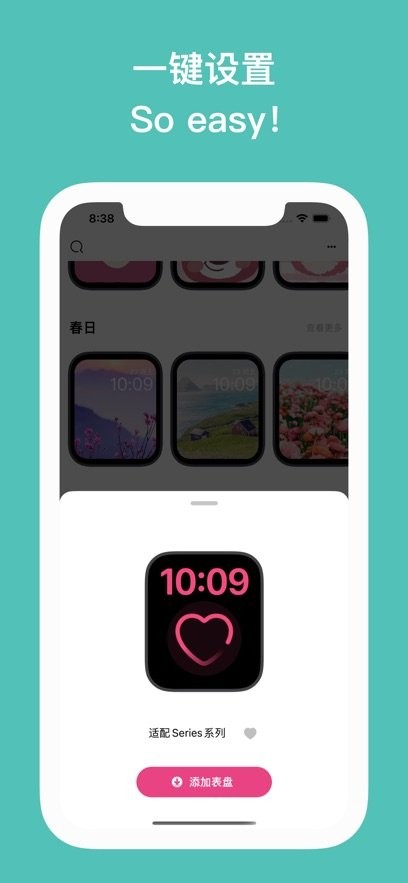 表盘商店免费版