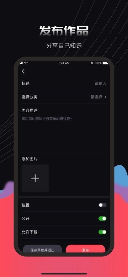 蒜瓣Learning手机版