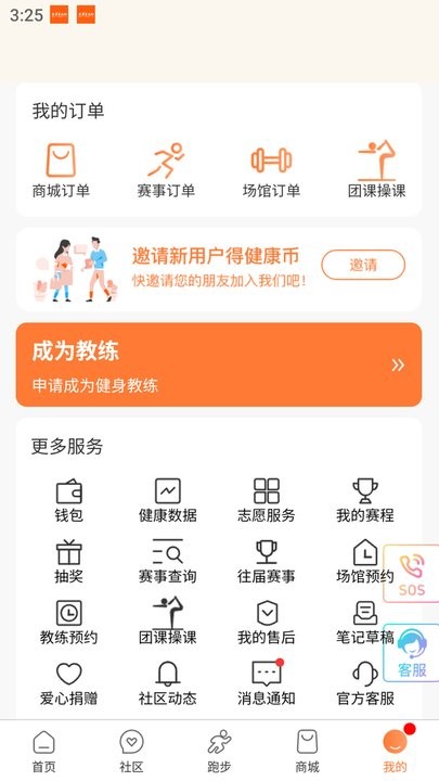 坤悦健康软件