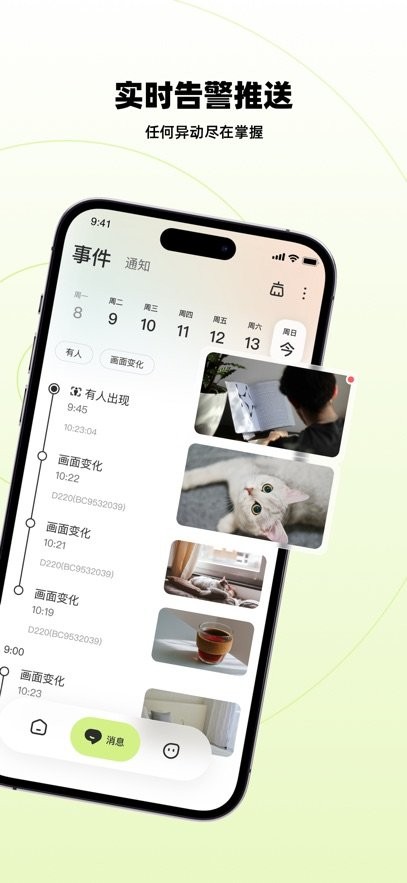 睛小豆app最新版