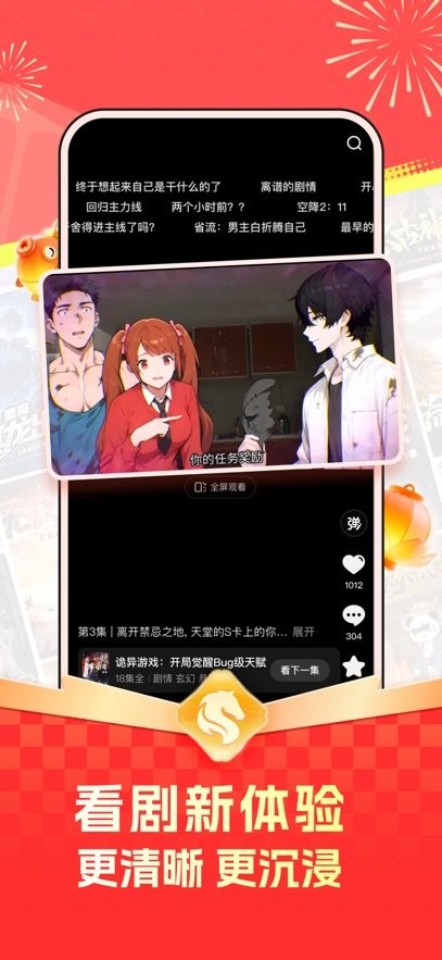 柚漫剧app