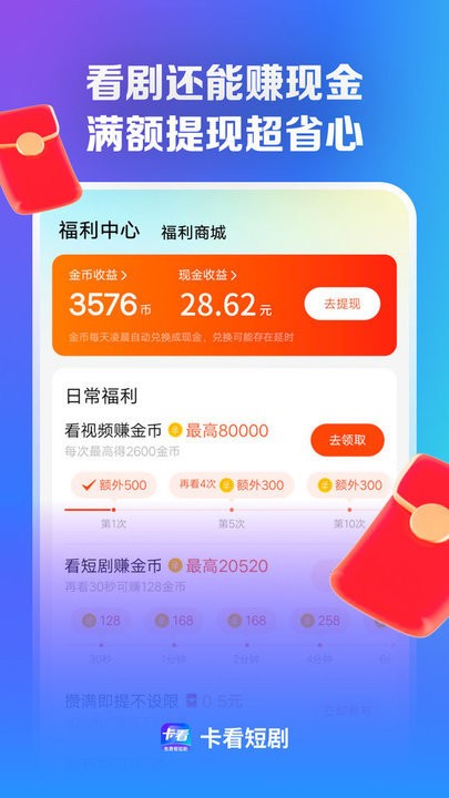 卡看软件