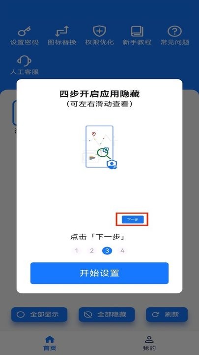 虎虎应用隐藏免费版