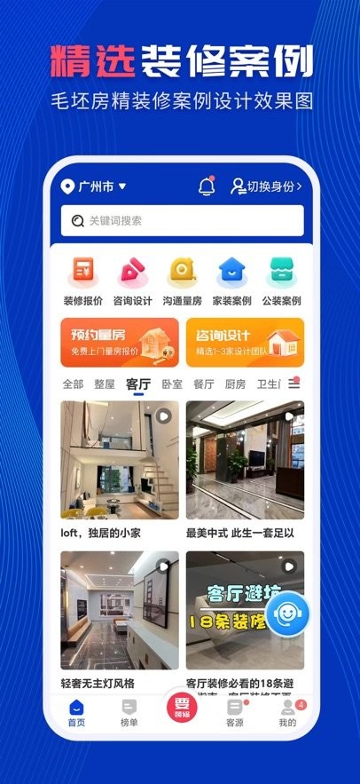 住小家平台