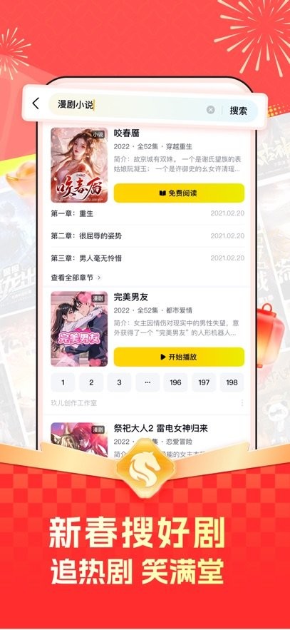 柚漫剧app