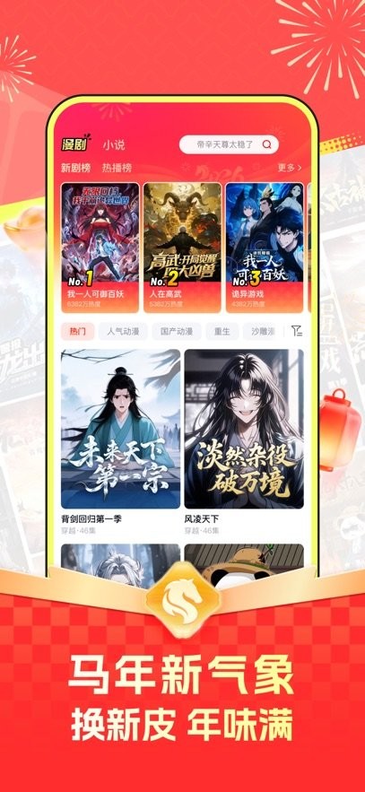 柚漫剧app