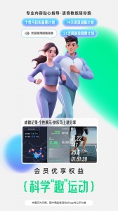咕咚运动
