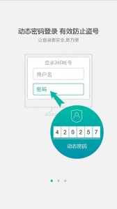 360帐号卫士免费版图3