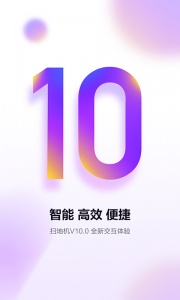 360扫地机图1