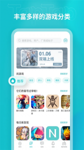 TapTap无广告版图4