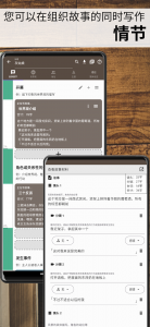 故事织机最新版图4