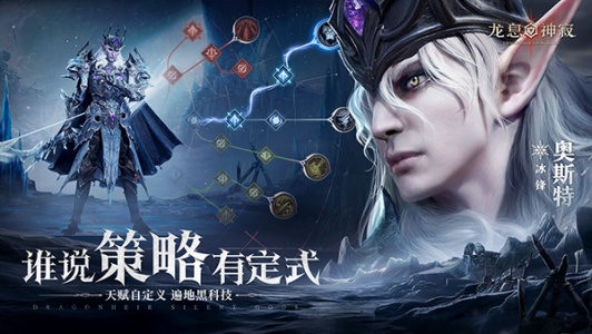 龙息神寂游戏最新版图3