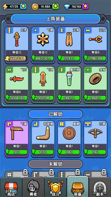 背包勇者(4)