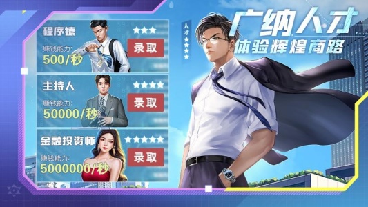 谁是首富360版