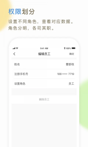 66快车企业端