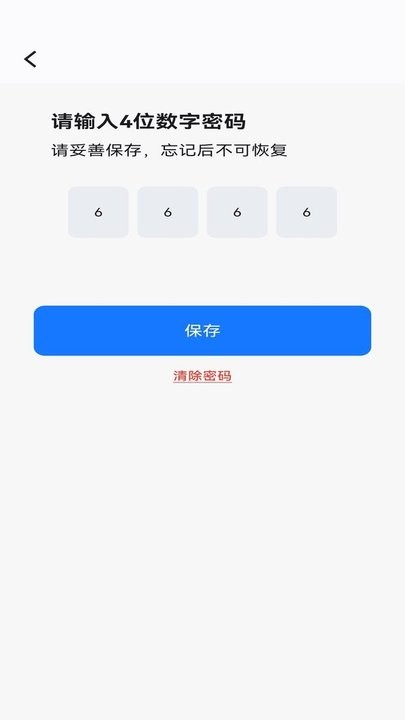 虎虎应用隐藏免费版