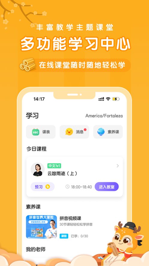 新东方比邻中文手机版