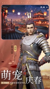 不良人3内测版图4