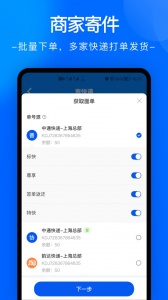 中通快递(2)