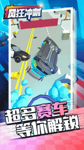 疯狂冲刺(3)