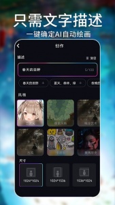 AI绘画大师图5