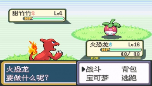 口袋妖怪火红386版(5)