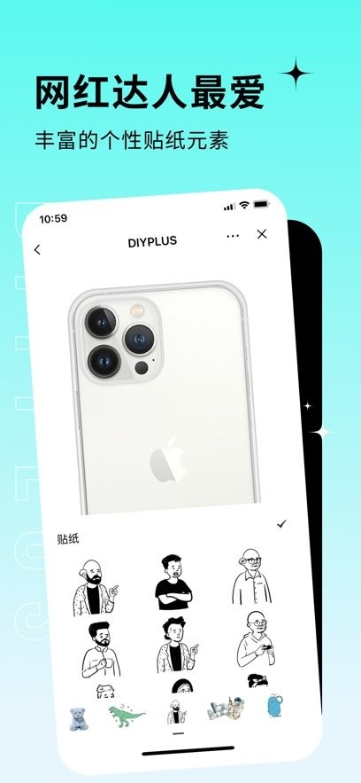DIYPLUS手机版