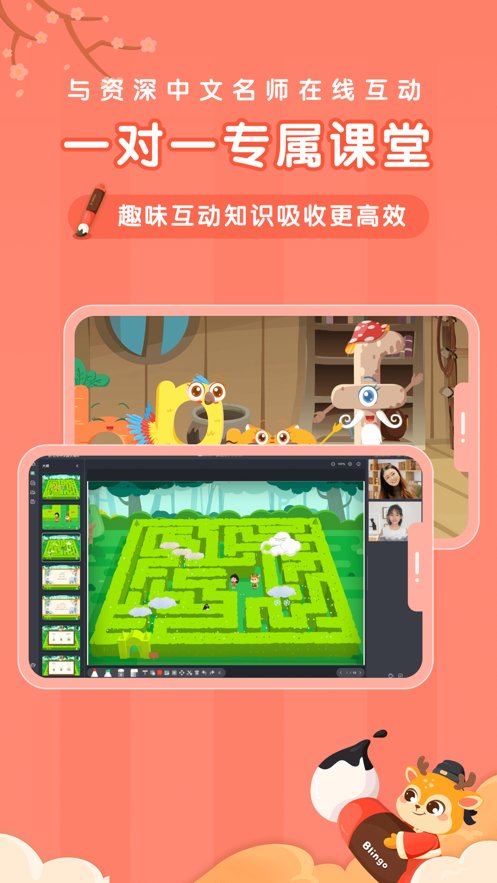 新东方比邻中文手机版