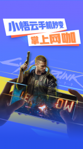 小悟云原版图1