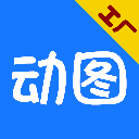 GIF动图工厂手机正版