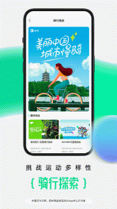咕咚运动