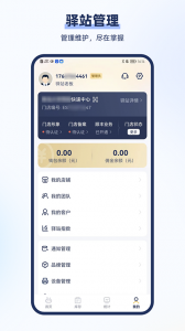 驿小店(1)