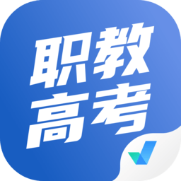 职教高考聚题库免费版