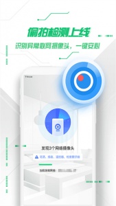 360卫士双卡版图5