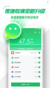 360卫士双卡版图4