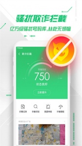 360卫士双卡版图2
