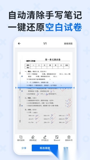 蜜蜂试卷