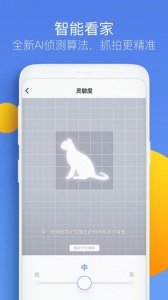 360智能摄像机安卓免费版图1