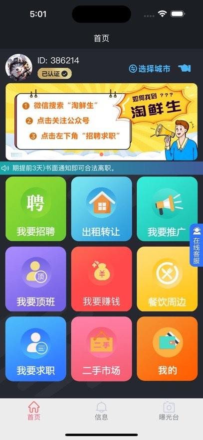 淘鲜生图3