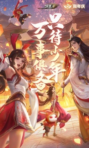 少年三国志零果盘版图1