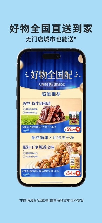沃尔玛手机版